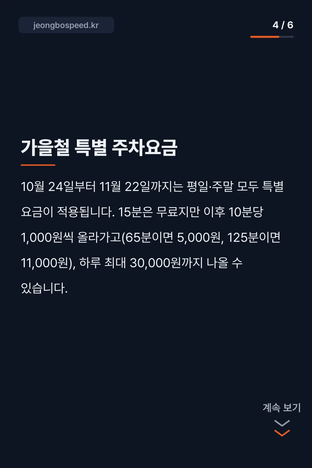 한국외대 명수당 주차 카드뉴스 4