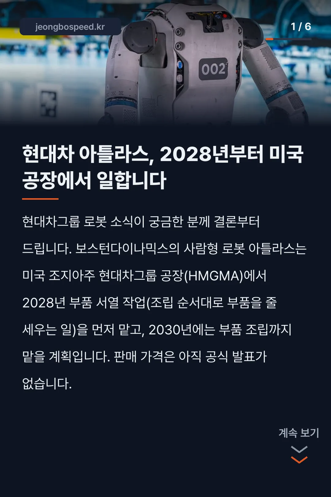 현대차 아틀라스 카드뉴스 1