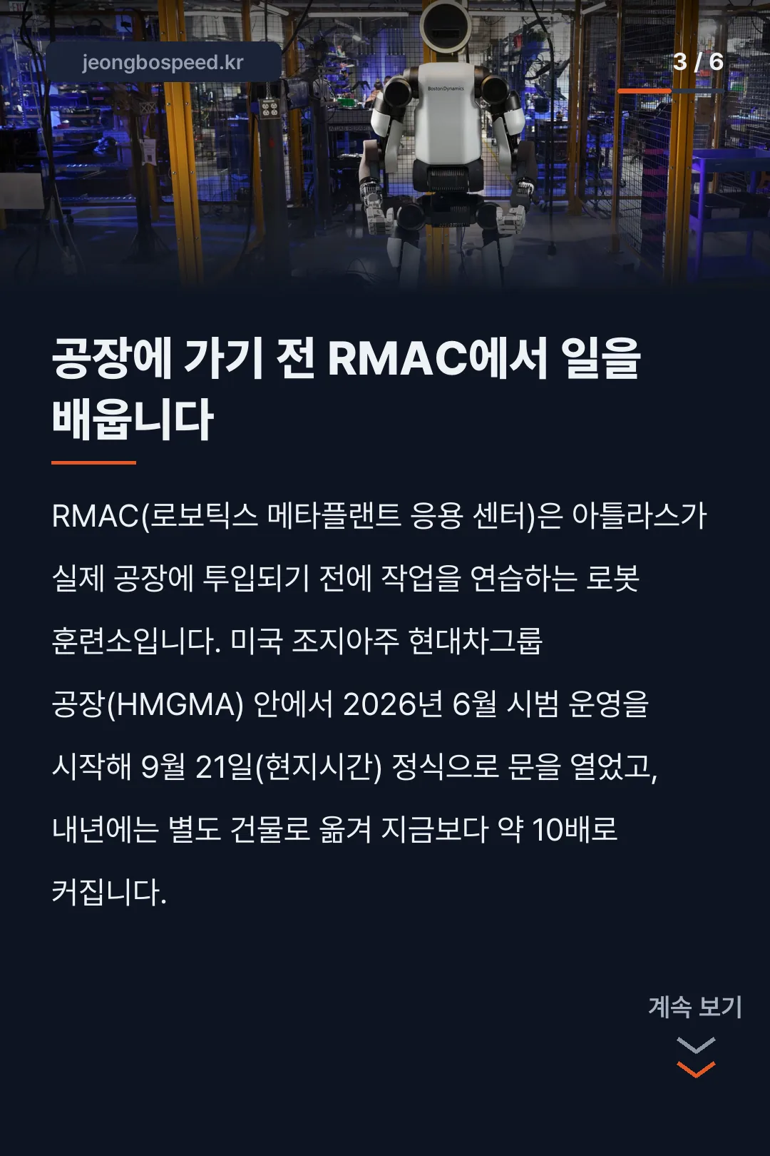 현대차 아틀라스 카드뉴스 3
