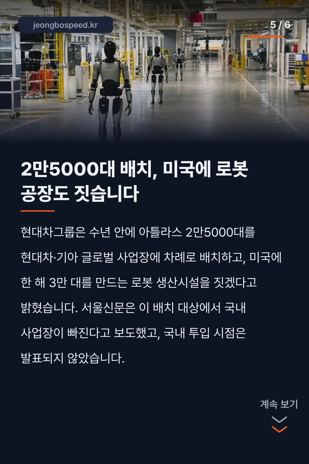 현대차 아틀라스 카드뉴스 5