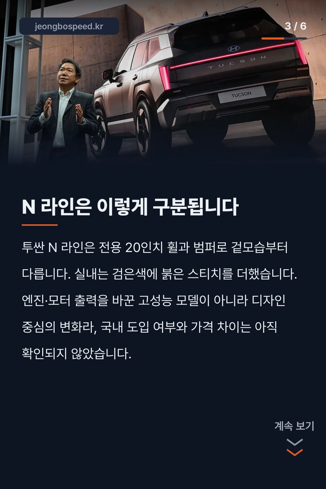 2027 투싼 가격 공개일 카드뉴스 3