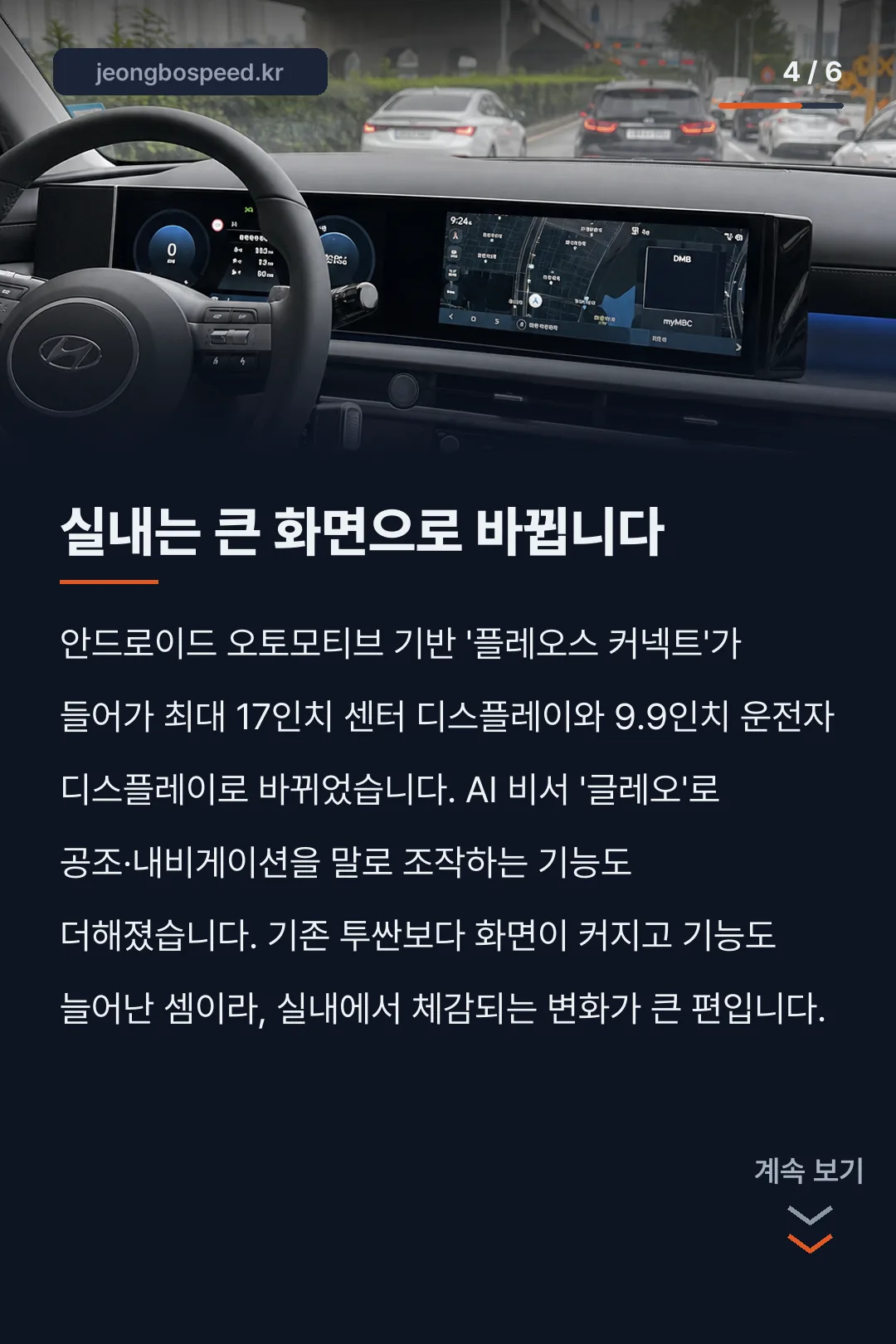 2027 투싼 가격 공개일 카드뉴스 4
