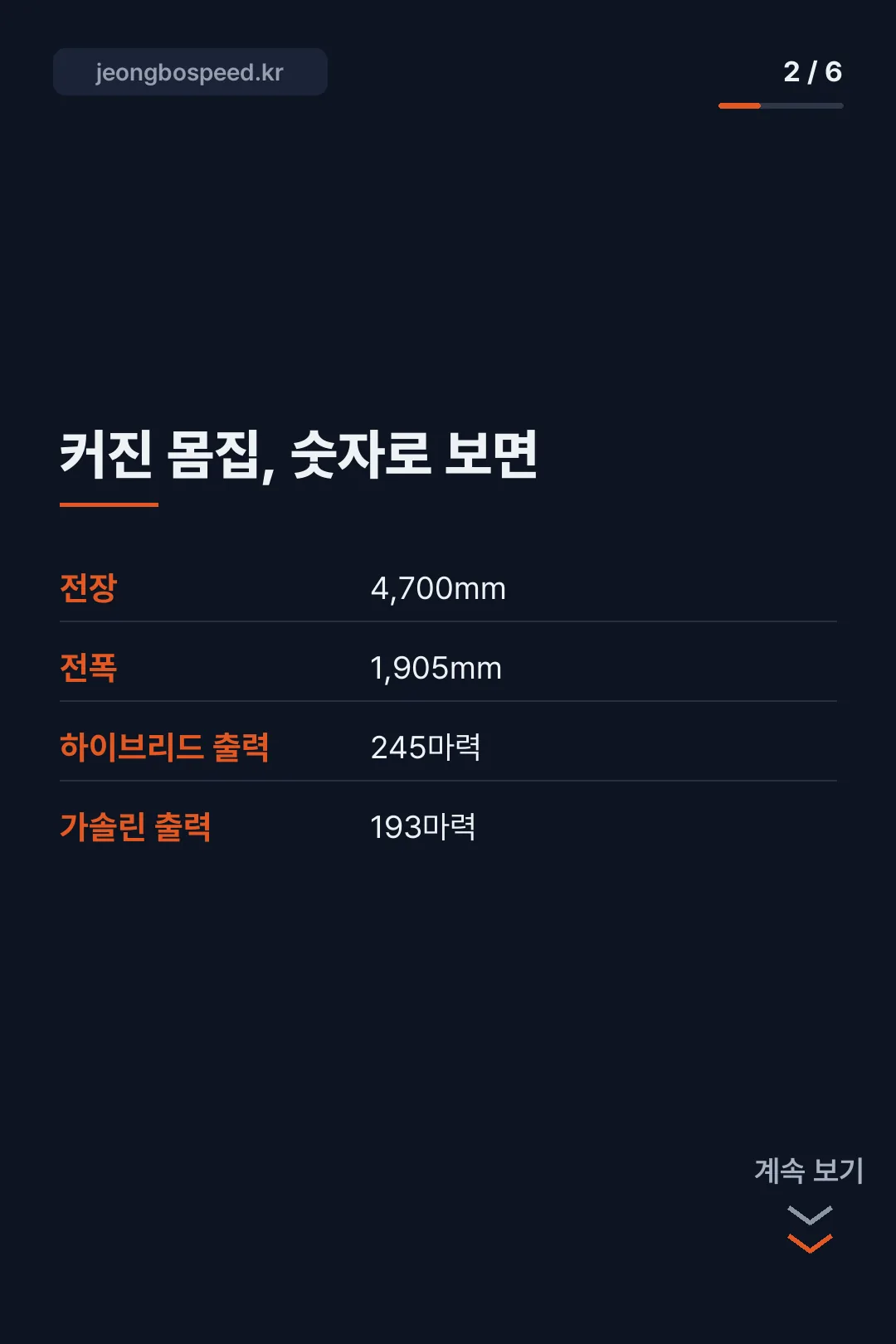 27년 투싼 신형 카드뉴스 2