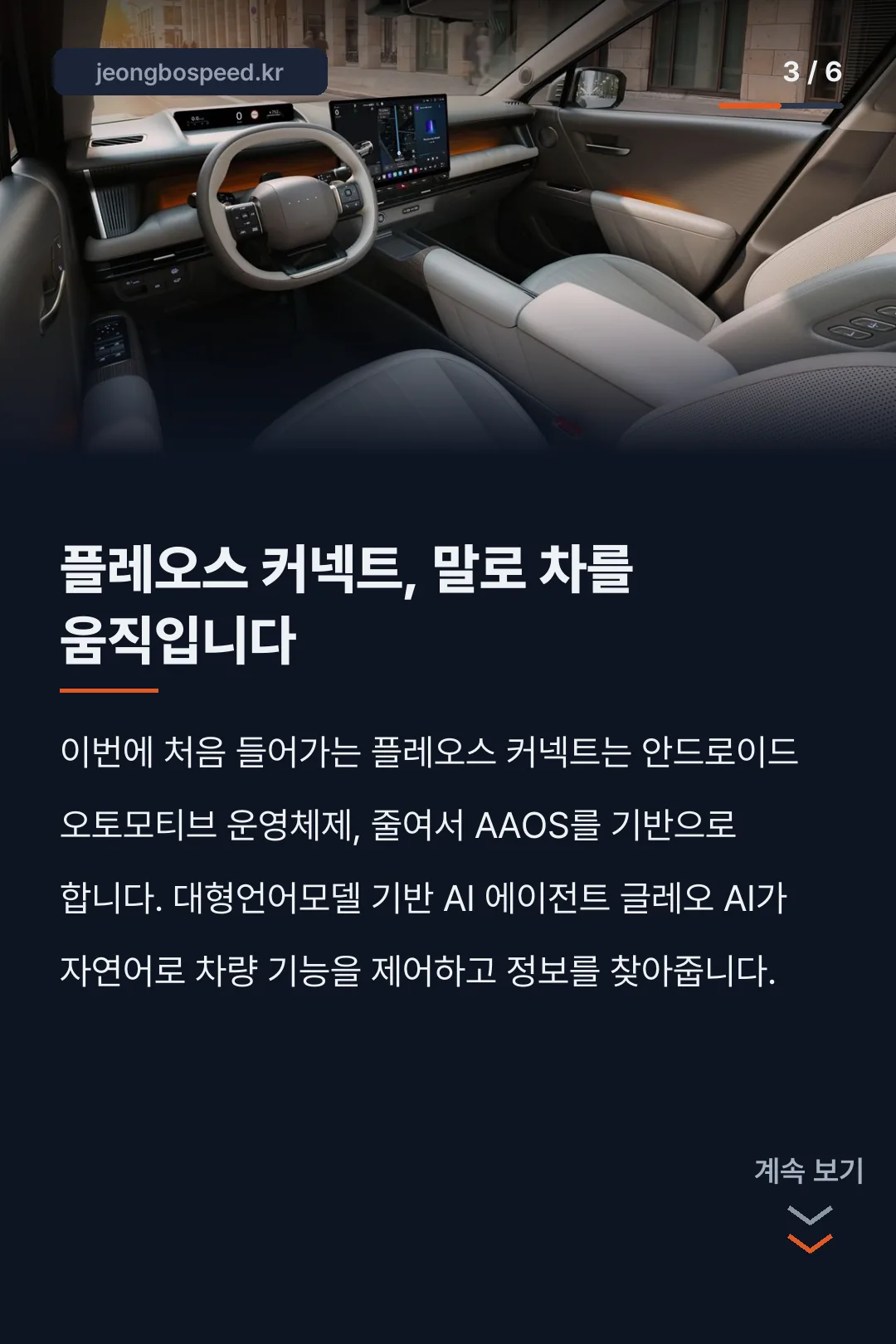 27년 투싼 신형 카드뉴스 3