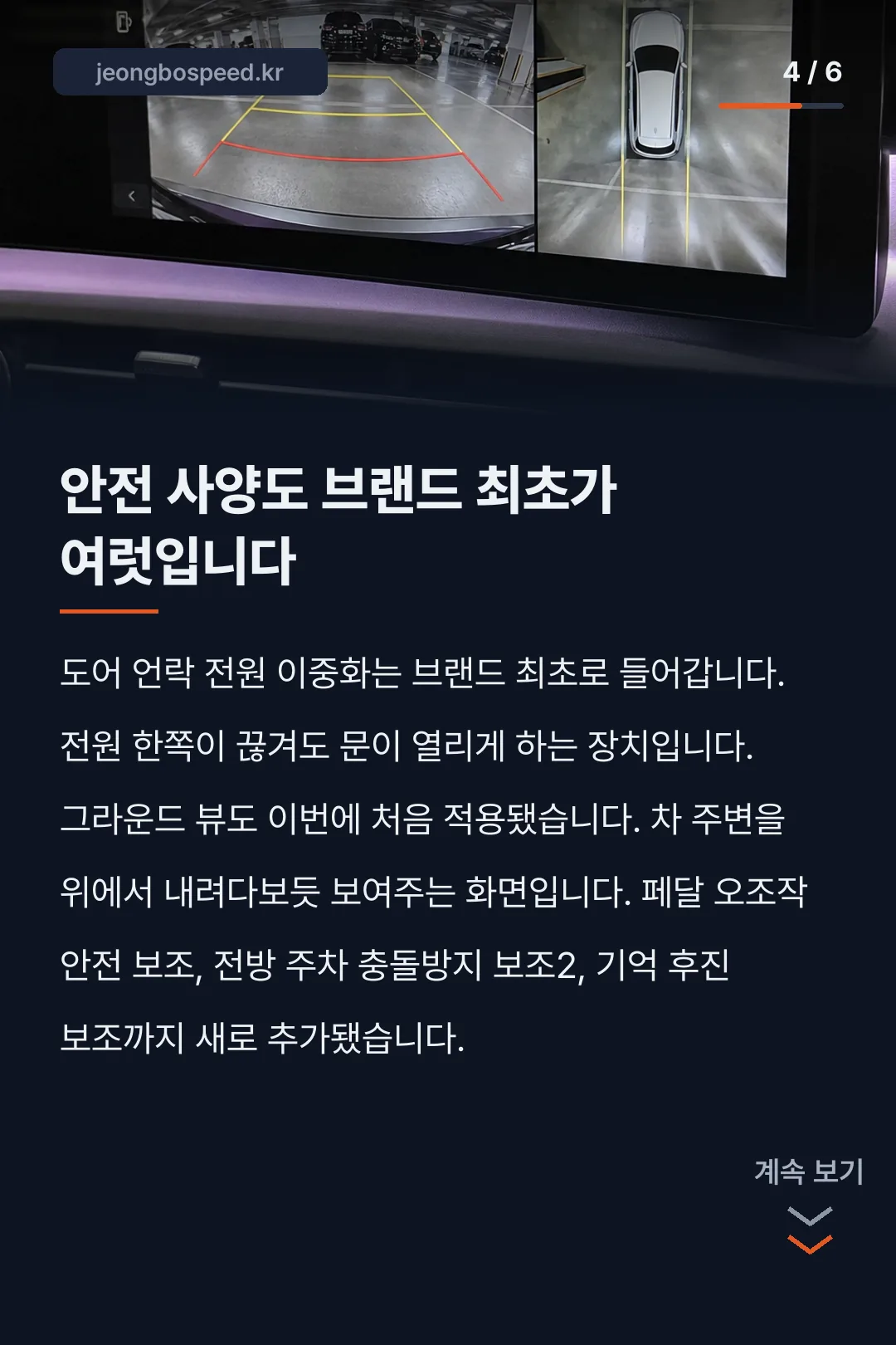 27년 투싼 신형 카드뉴스 4