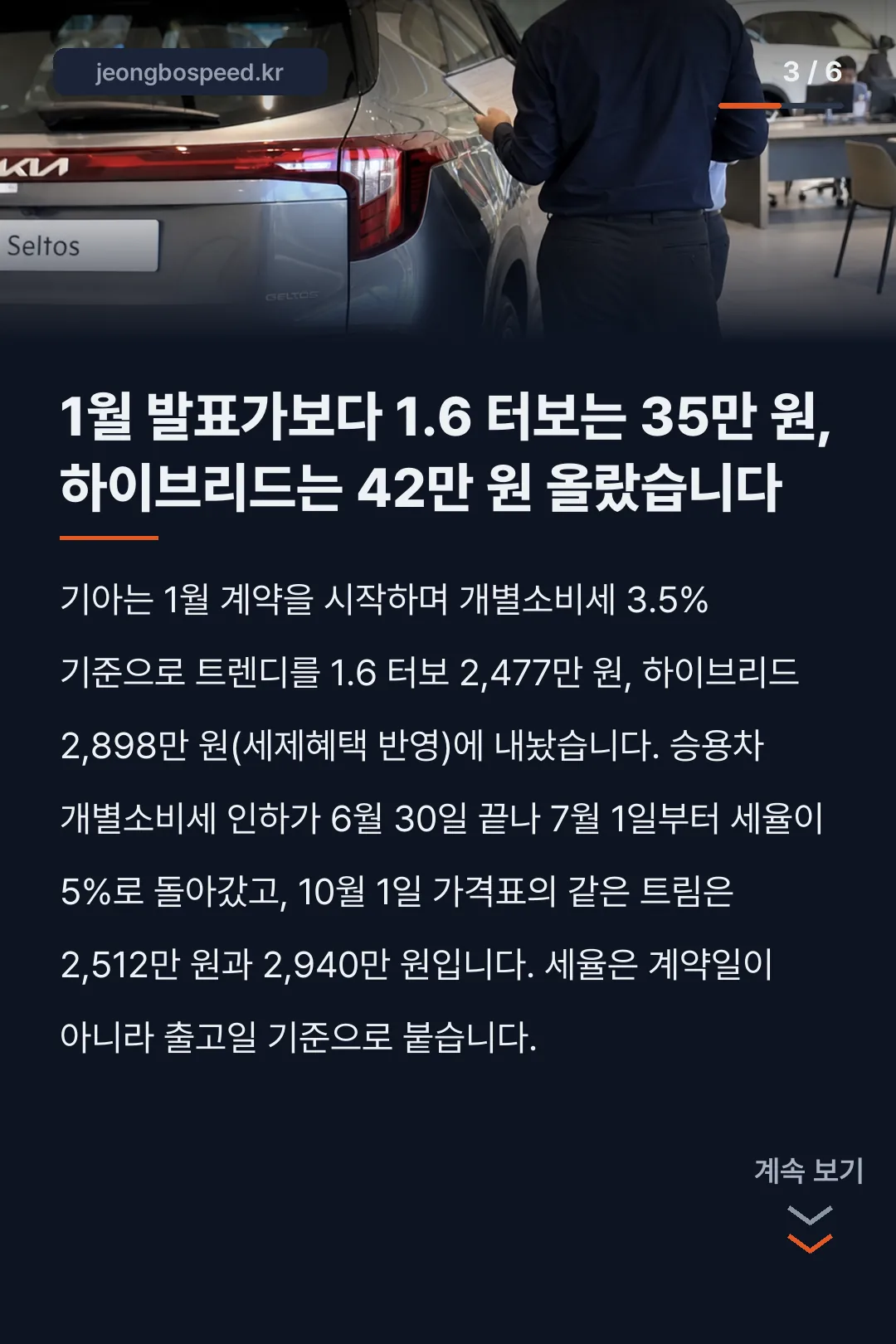 기아 셀토스 2027 카드뉴스 3