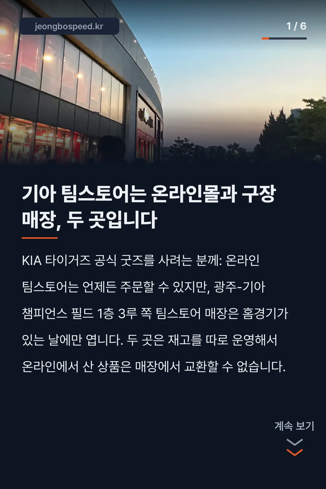 기아 팀스토어 카드뉴스 1