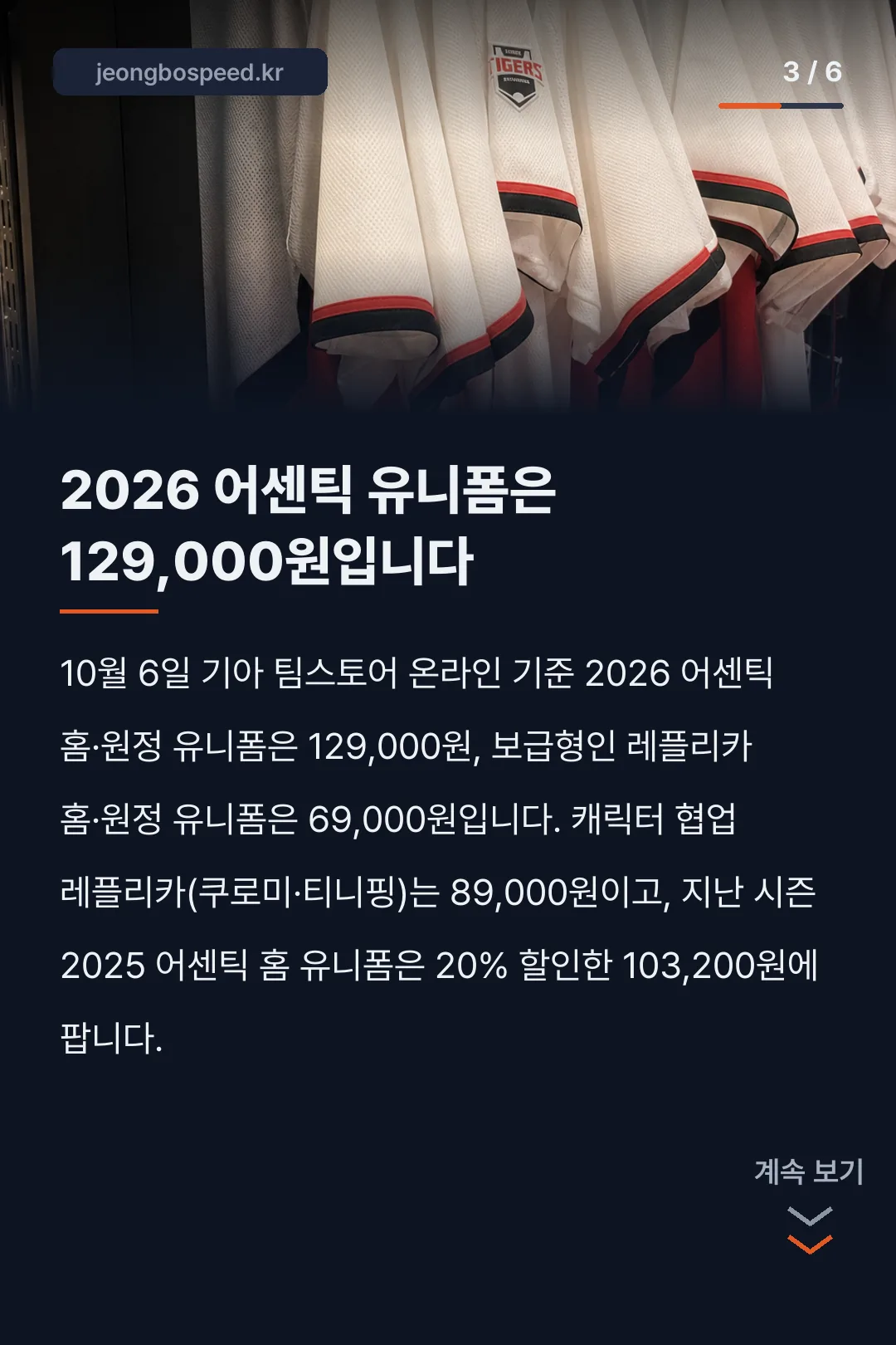 기아 팀스토어 카드뉴스 3