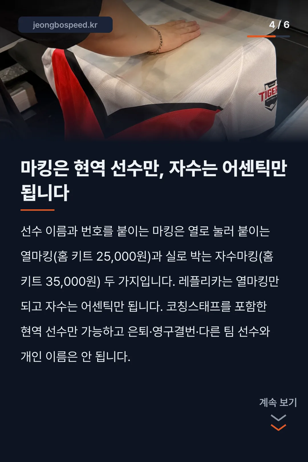 기아 팀스토어 카드뉴스 4