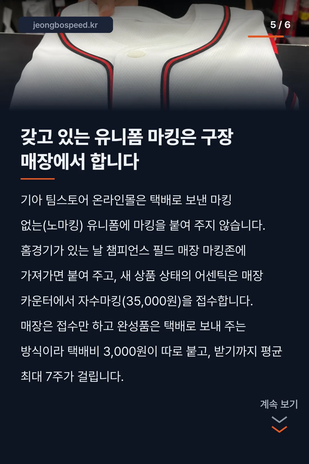 기아 팀스토어 카드뉴스 5