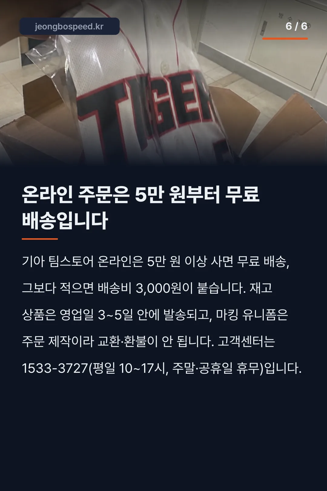 기아 팀스토어 카드뉴스 6