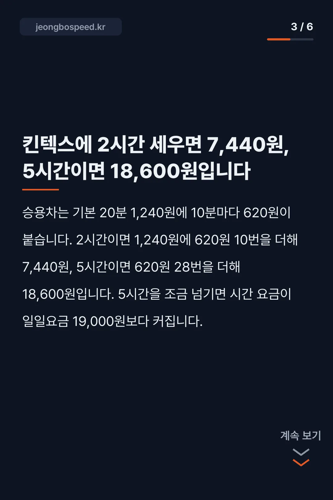 킨텍스 제2전시장 주차 카드뉴스 3