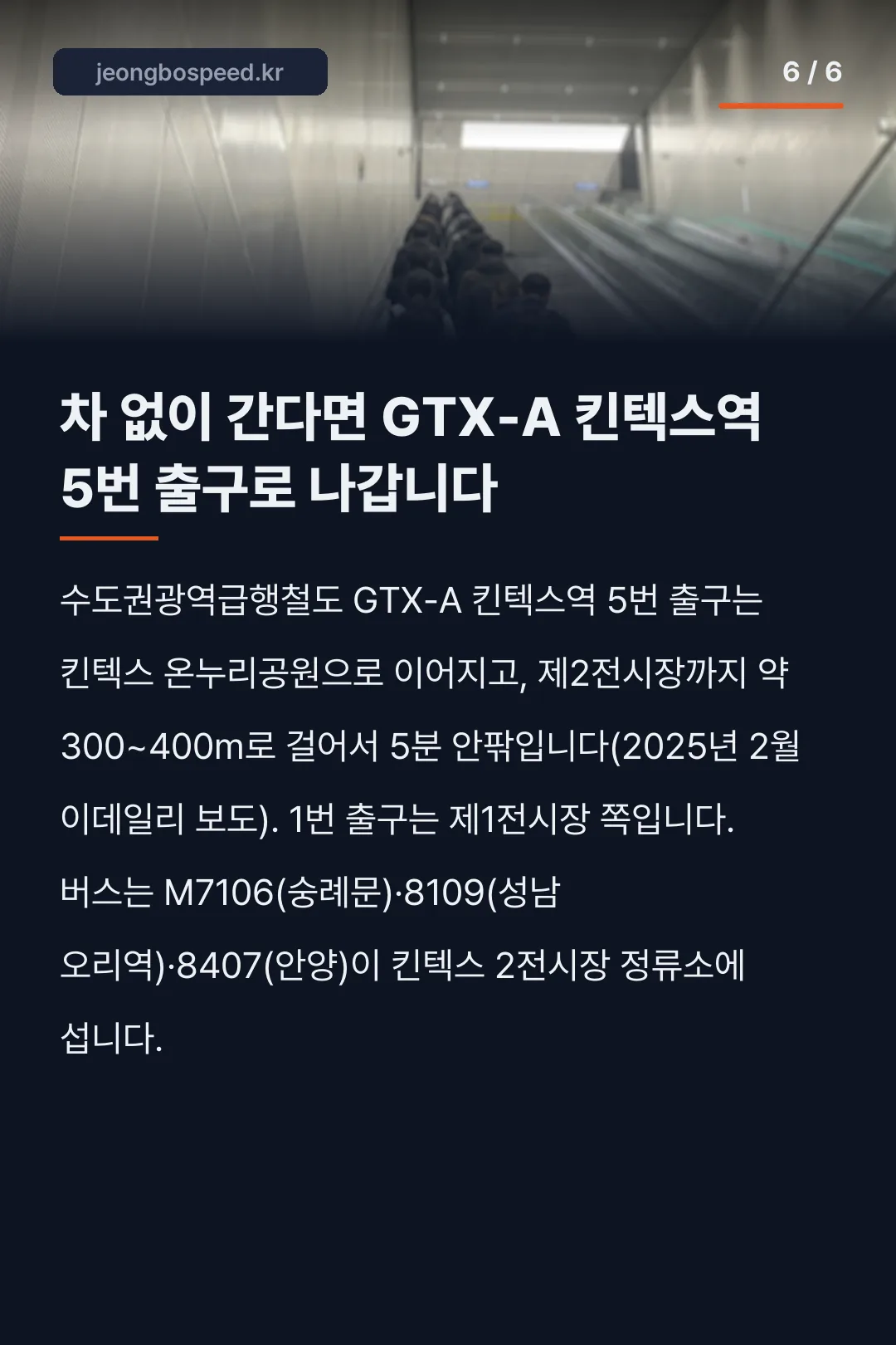 킨텍스 제2전시장 주차 카드뉴스 6