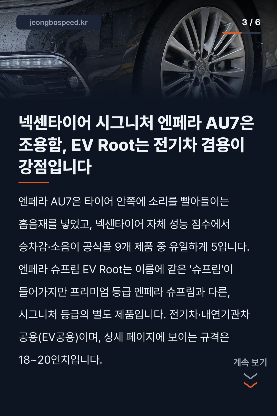 넥센타이어 등급 카드뉴스 3