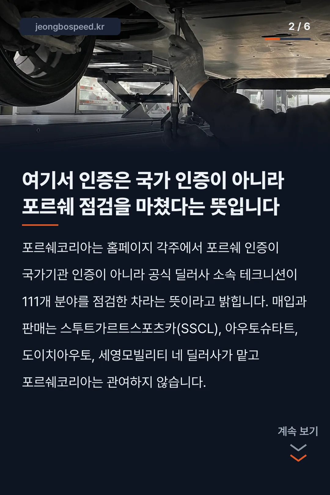 포르쉐 인증중고차 카드뉴스 2