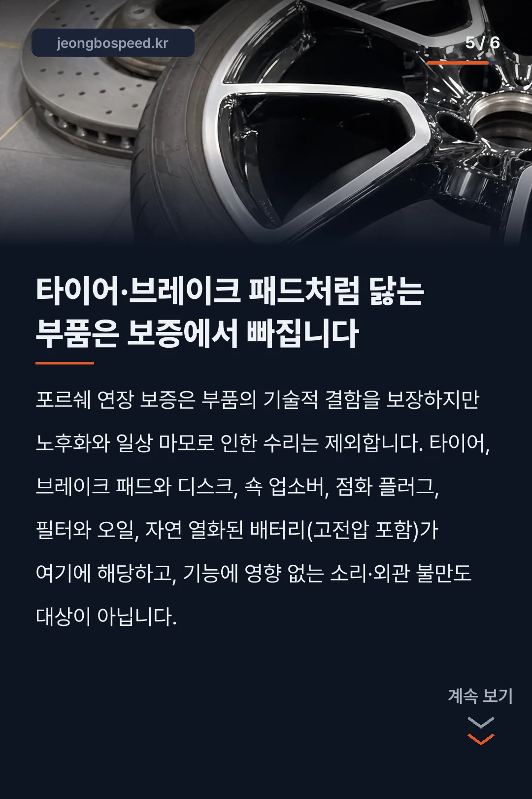 포르쉐 인증중고차 카드뉴스 5