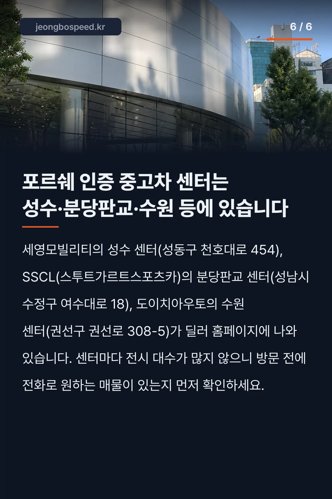 포르쉐 인증중고차 카드뉴스 6