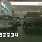 porsche-approved-used-car-korea-thumb