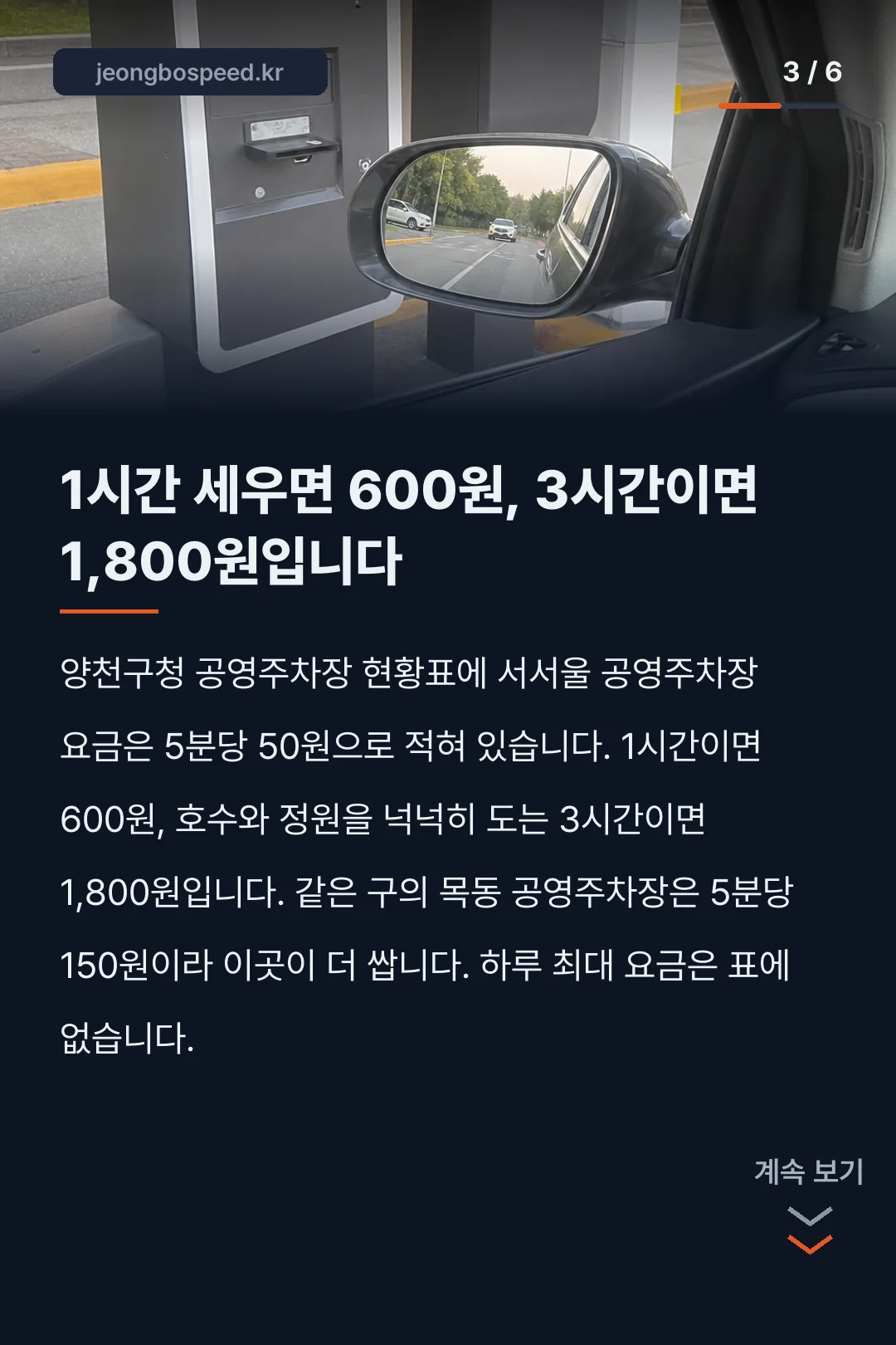 서서울호수공원 주차 카드뉴스 3