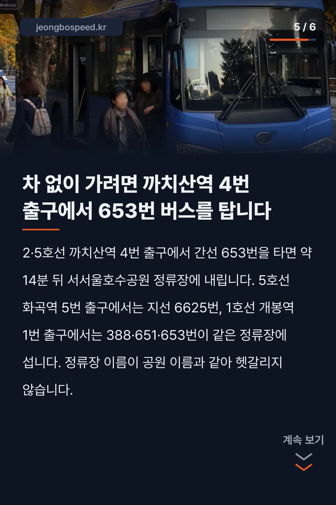 서서울호수공원 주차 카드뉴스 5