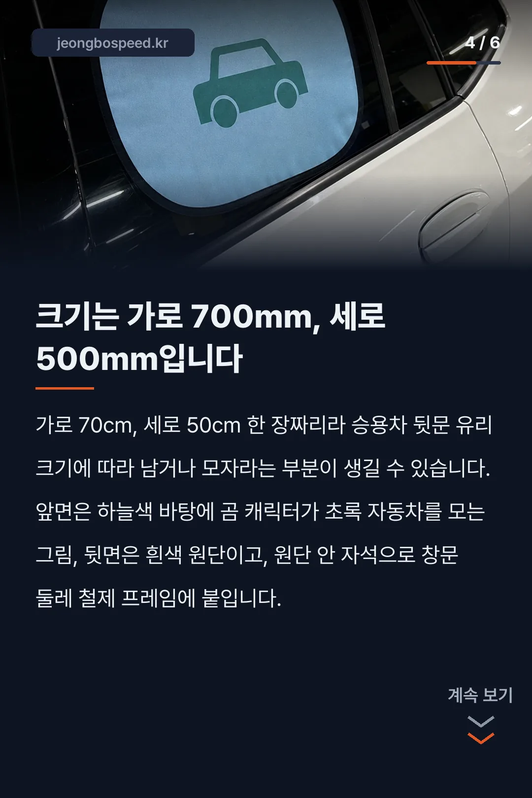 스타벅스 차량용 햇빛가리개 카드뉴스 4