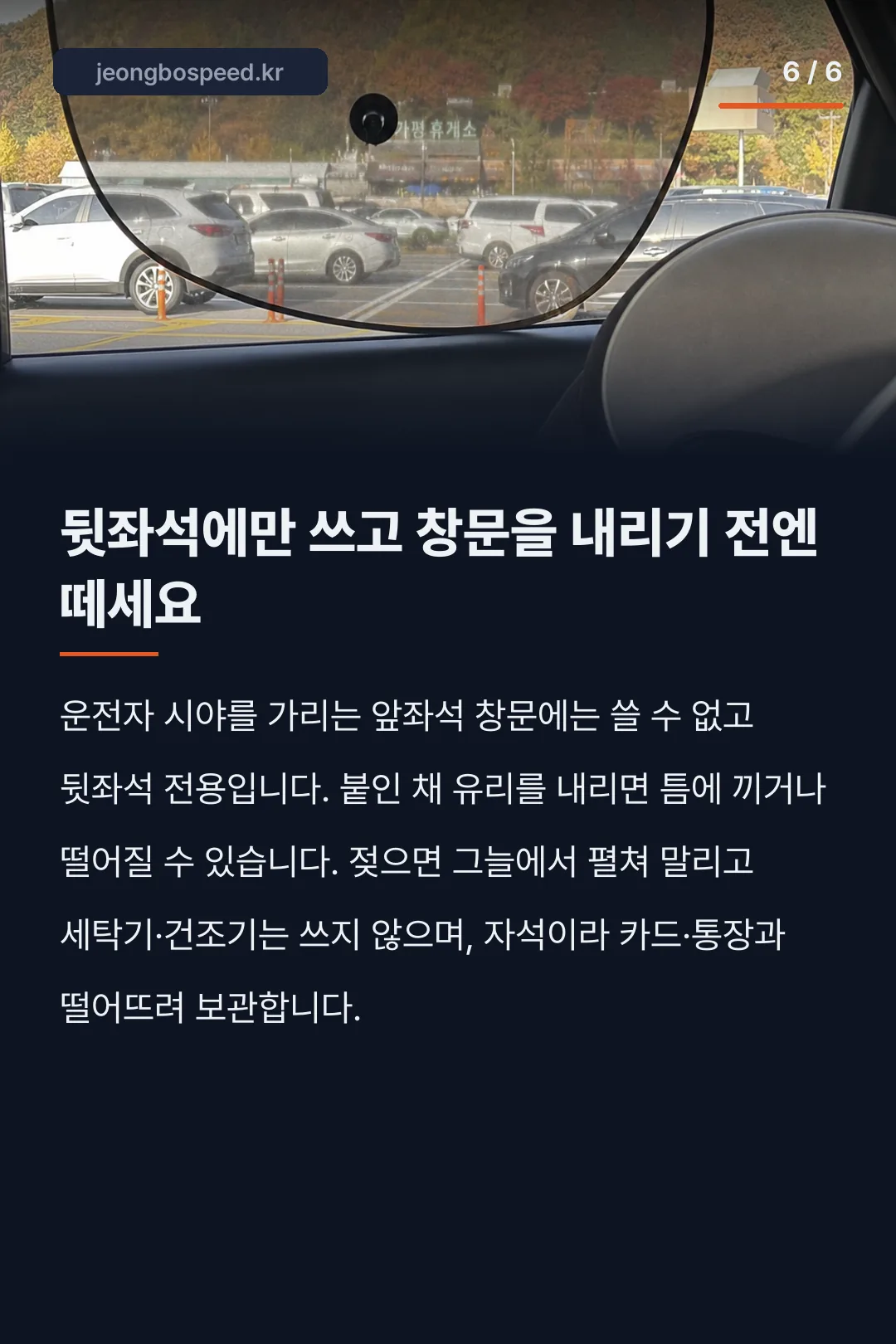 스타벅스 차량용 햇빛가리개 카드뉴스 6
