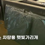 starbucks-car-sunshade-gift-thumb