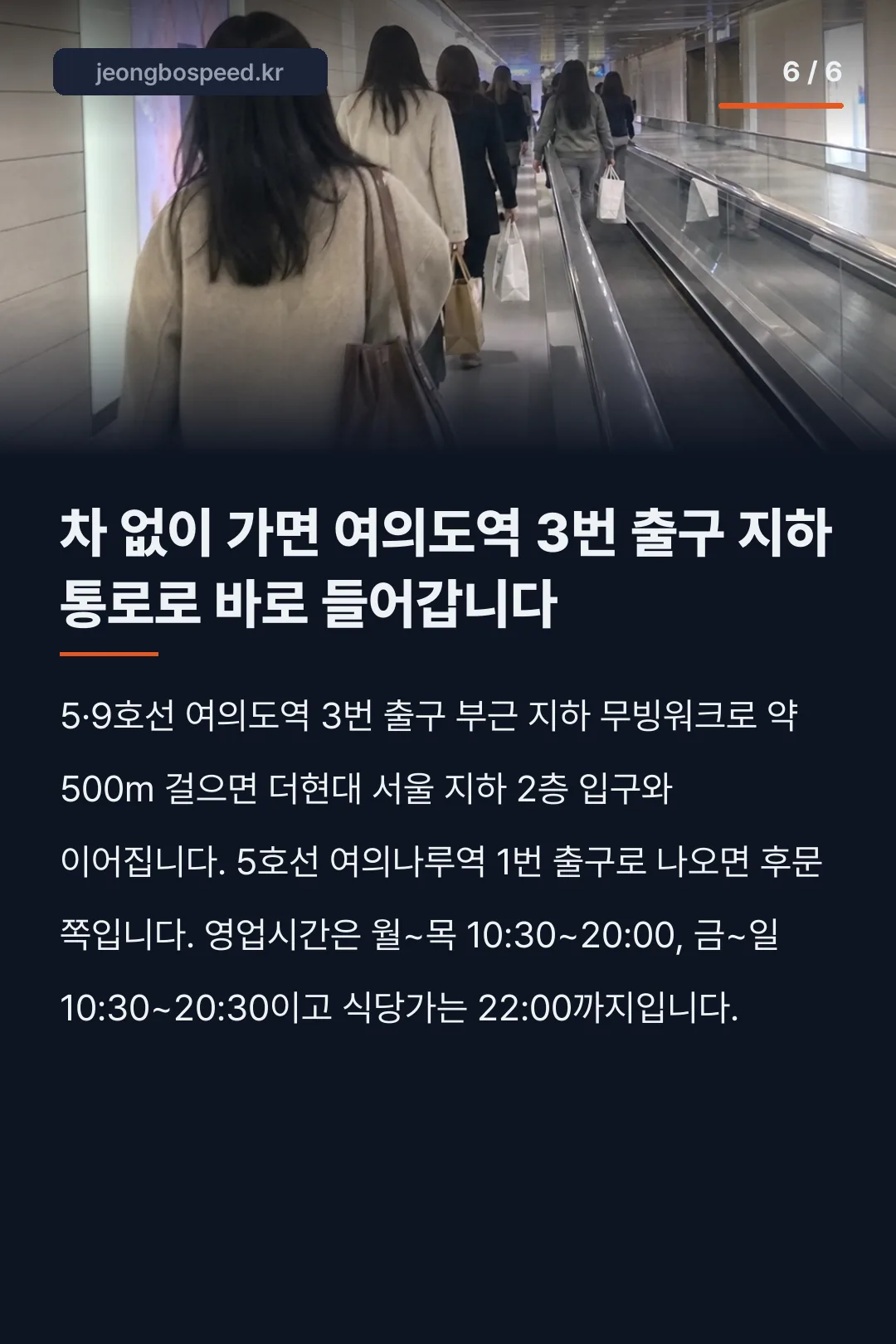 더현대서울 주차요금 카드뉴스 6