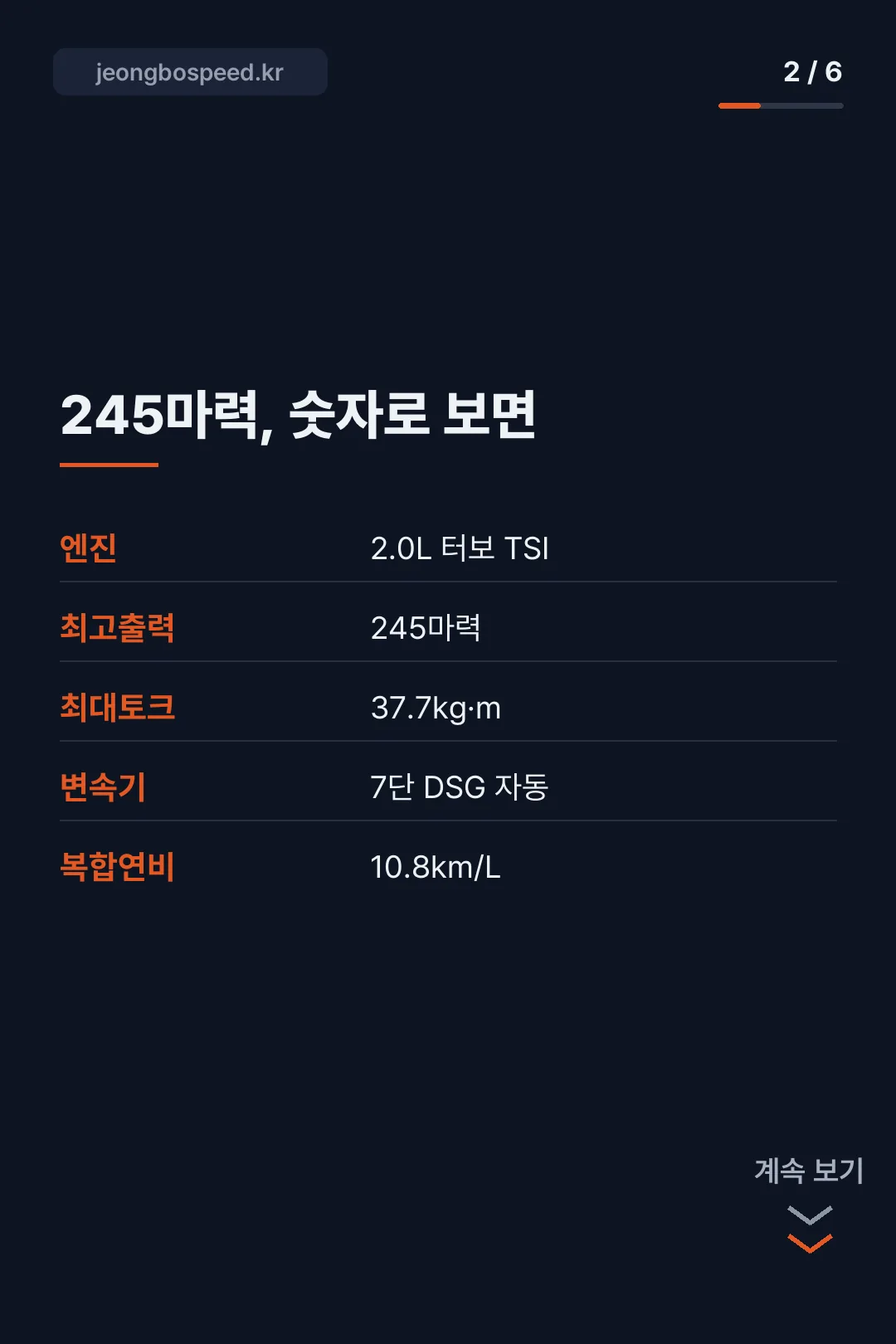 2026 폭스바겐 골프 GTI 카드뉴스 2